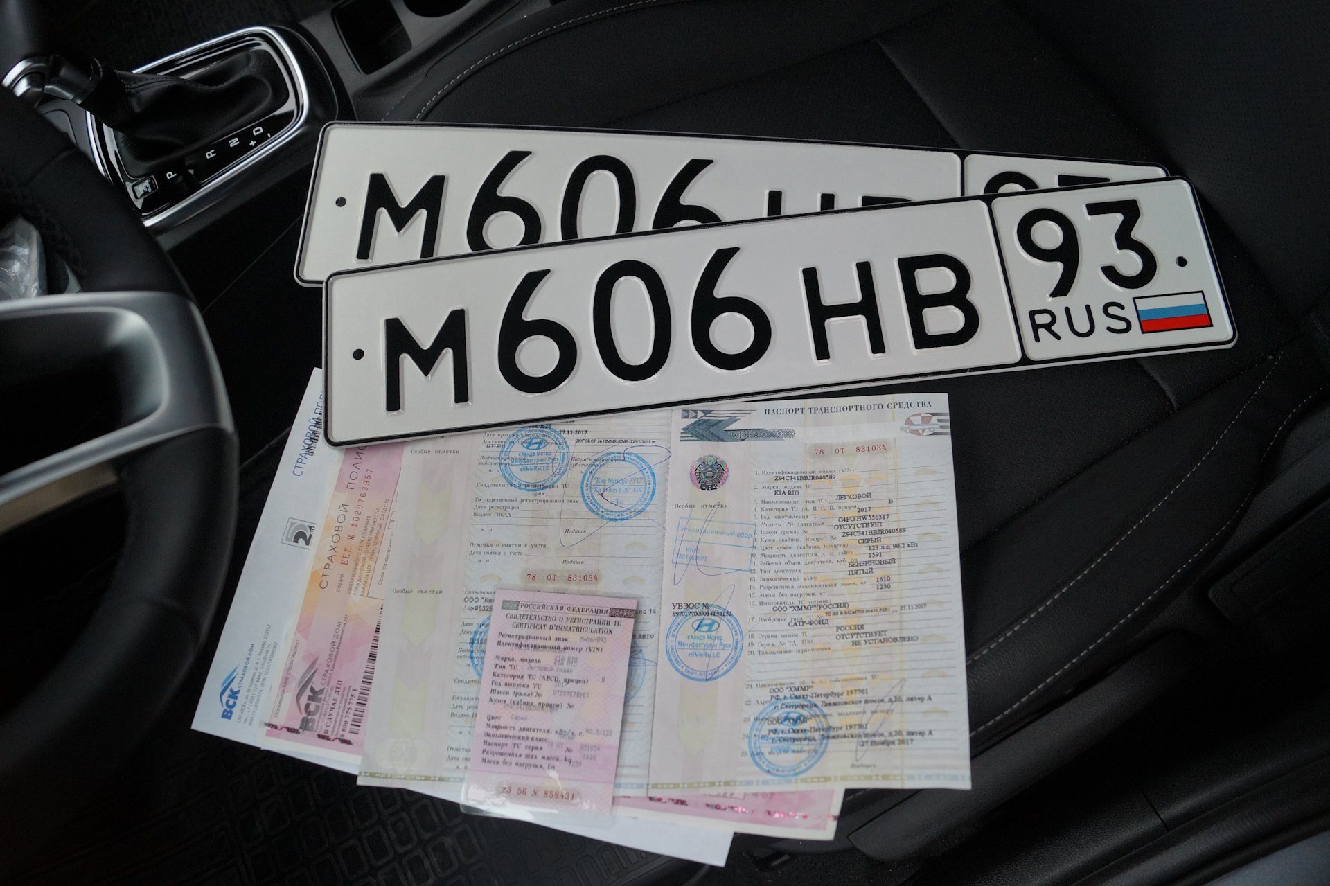 Полное руководство по регистрации автомобиля в Москве